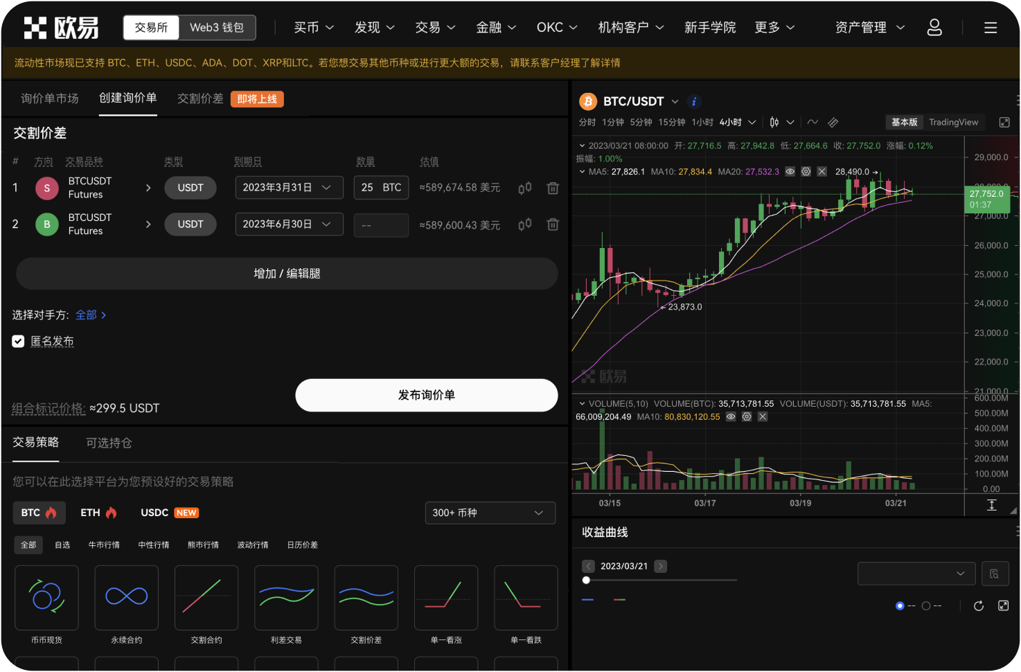 DOT未来几年发展路线图如何